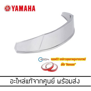 YAMAHA Grand Filano Hybrid รุ่นปี 2022 (ปี2023 ไม่ได้) ฝาครอบเรือนไมล์ สีโครเมี่ยม(B8B-H357C-M2-CR) *แท้จากศูนย์