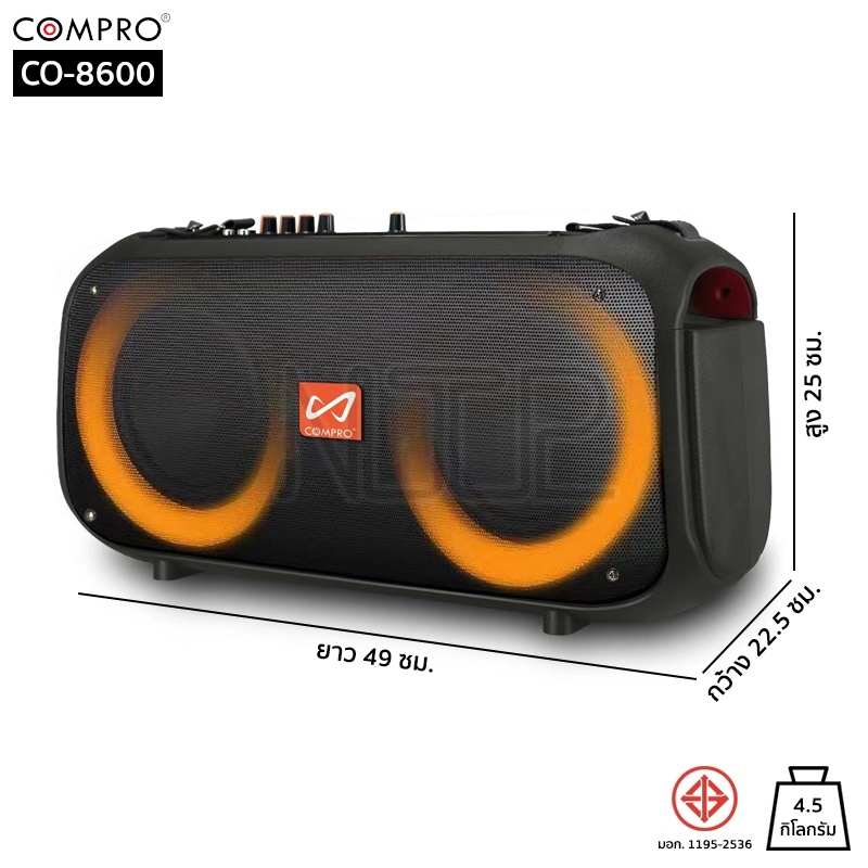 COMPRO รุ่น CO-8600 ลำโพงบลูทูธพกพา กำลังขับ 20W Bluetooth/FM/USB/TF/AUX Portable Multi-function Speaker รับประกัน 1ปี