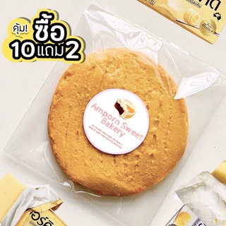 คุ้กกี้เนยสดแบบกรอบ (ขั้นต่ำ5ชิ้นคละได้ทั้งร้าน) Crispy Butter Cookies