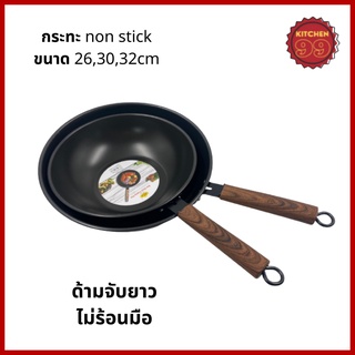 กระทะ กระทะทรงลึก กะทะ กระทะคาบอน nonstick ไม่ติดกระทะ ไม่ต้องใช้น้ำมัน รองรับเตาแม่เหล็กไฟฟ้า