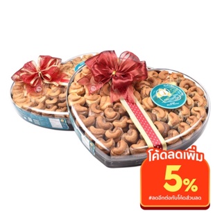 ขนมแม่ยิ่ง คุ้กกี้เมล็ดมะม่วงหิมพานต์ กล่องหัวใจใหญ่ รวมรส 650 กรัม Cashew Nut Cookies Mixed Flavour