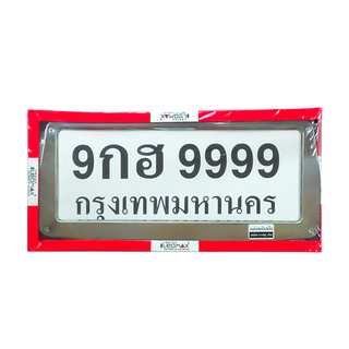 💥โปรสุดพิเศษ!!!💥 LEOMAX กรอบป้ายทะเบียนรถยนต์สเตนเลส ทรงเหลี่ยมคางหมู (แพ็ค 2 ชิ้น) สีโครมเมี่ยม Exterior Accessories