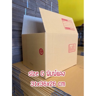 size G 3ชั้น (31x36x26 cm) กล่องไปรษณีย์ฝาชน : Postbox-MsM