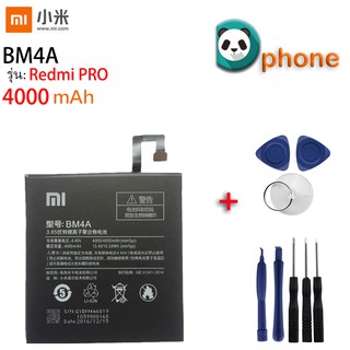 แบตเตอรี่ Xiaomi Redmi Pro (BM4A) รับประกัน 3 เดือน แบต Redmi Pro