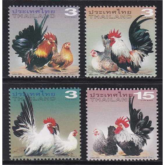 B195 แสตมป์ไทยยังไม่ได้ใช้ ชุด ไก่แจ้ ปี 2546