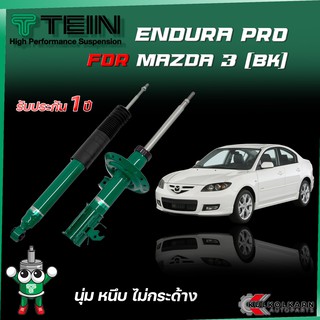 TEIN ENDURAPRO สำหรับ MAZDA 3 รุ่น BK#