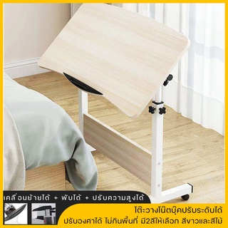 【shoppingday_11】lifting desk โต๊ะพับได้ทำงาน วางคอมพิวเตอร์ ปรับระดับได้