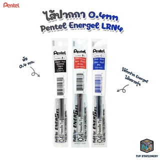 Pentel Energel ไส้ปากกา ขนาด 0.4 รุ่น LRN4 [ 1 ชิ้น ]