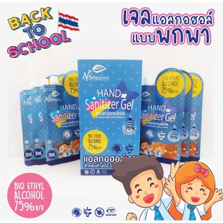 โปร 2 ซอง เจลแอลกอฮอล์ 30 ml เจลแอลกอฮอล์พกพา