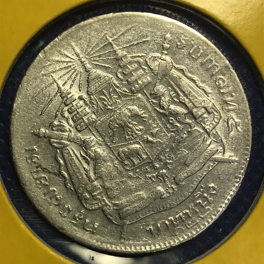 No.14578 เหรียญเงินหนึ่งบาท ร.ศ.122 เดิมๆ ตลกปั้มเอียง เหรียญสะสม เหรียญไทย เหรียญหายาก