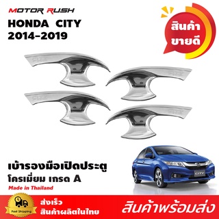 เบ้ารองมือจับโครเมียม HONDA CITY 2014 ชุดเบ้ารองมือเปิด โครเมียม 4 ชิ้น ชุดแต่งโครเมียม ชุดแต่งรถเฉพาะรุ่น