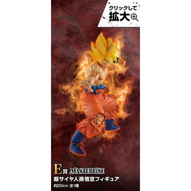 (ของแท้ 100%) Dragon Ball Super Saiyan Son Goku vs Omnibus Z Bandai Ichibansho kuji Figure E prize จับฉลาก