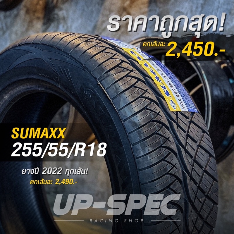 SUMAXX 255/55/R18 ลายนิตโตะ