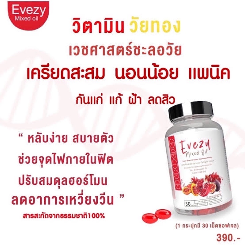 🔺🔺evezy mixed oil🔺🔺🔺