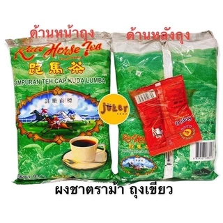 ชาผง ยอดนิยมทุกแบบ แท้!! น้ำหนัก1 กก.**มีราคายกลัง**ชานมเย็น ชาชัก ชานมร้อน ชาร้อน ชาดำเย็น และชามะนาว ร้านขายชานิยม