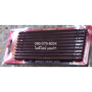 ไขควง ( ดอกไขควง, ดอกไขควงแม่เหล็ก ) ANTON ขนาด S2H 1/4"×140×PH2DE ชุด 10 ชิ้น