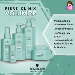Schwarzkopf Fibre Clinix Volumize สำหรับผมเส้นเล็ก Shampoo / Conditioner / Treatment Masque / Bodifying Spray / Booster