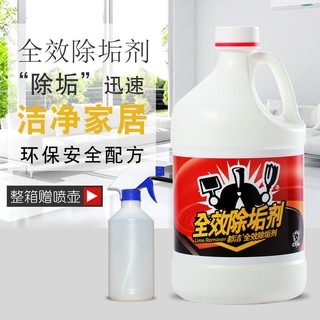 ﺴDujie full-effect descaling agent, scale cleaning remover, Solar water heater descaling, Powerful Water-alkali scavenge