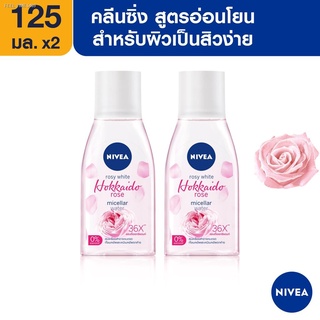 ⚡ส่ส่งไวจากไทย⚡นีเวีย ไมเซล่า เช็ดเครื่องสำอาง โรซี่ ฮอกไกโด 125 มล. 2 ชิ้น NIVEA