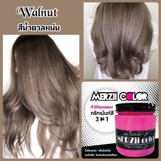 👏ขายดี Walnut สีน้ำตาลหม่นสวยละมุนทรีทเม้นท์สีผมMerzii ผมไม่เสีย