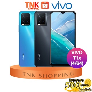 VIVO T1x (4+64GB),(8+128GB)  หน้าจอ 6.47"แบต 5,000 แอมป์