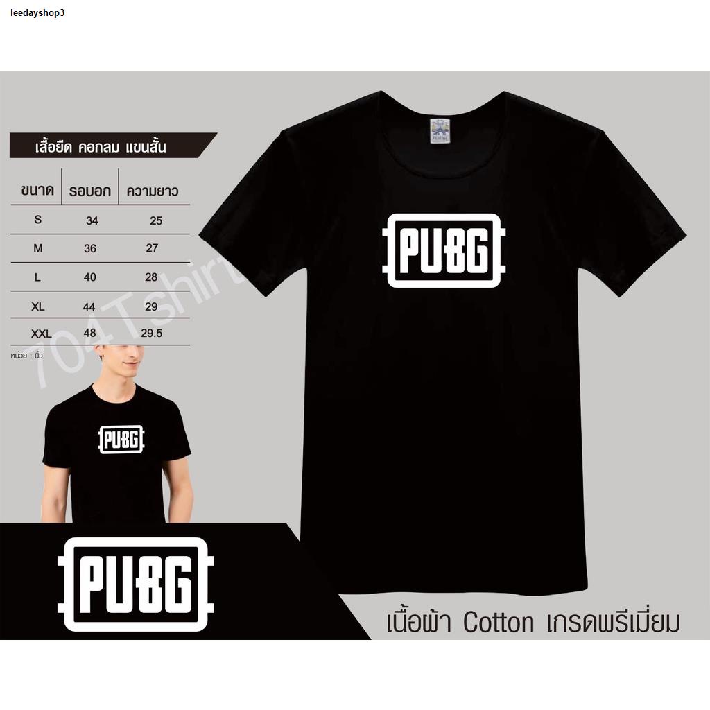 จัดส่งจากกรุงเทพฯ ส่งตรงจุด✉❁✷pubg เสื้อpubg เสื้อยืดpubg ใส่แล้วเล่นเก่งยิงแม่นหลับตายิงก็ยิงโดน แม