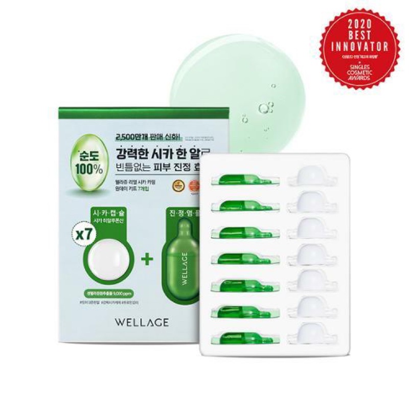 ร้าน อาจช่อง ผมตรงเกาหลี✈️ Monsta X wellage wellage โปรตีนเอสเซ้นส์เข้มข้นสูง ชุด 7 วัน