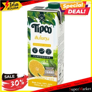 🔥HOT🔥 ทิปโก้ น้ำส้มโชกุน 100% 750มล. Tipco 100% Shogun Orange Juice 750ml