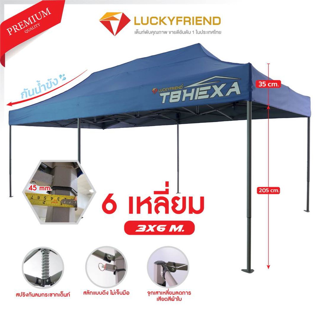 ชุด เต็นท์พับ Premium T8HEXA 2*2 2*3 3*3 3*4.5 3*6 เหล็กหกเหลี่ยม ผ้ากันแสง UV
