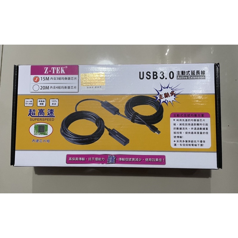 สาย USB 3 .0 M/F Super High Speed ผู้-เมีย ความยาว 15/20เมตร พร้อมอะแดปเตอร์เสียบไฟเลี้ยง Ztek แท้