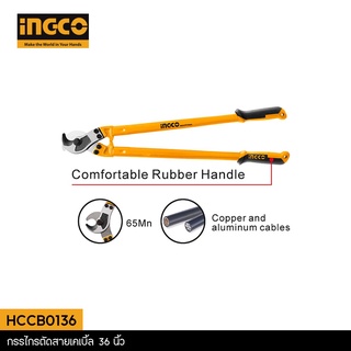 INGCO กรรไกรตัดสายเคเบิ้ล คีมตัดสายเคเบิ้ลขนาด 36 นิ้ว รุ่น HCCB0136 (Cable Cutter)