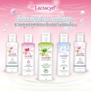 Lactacyd แลคตาซิดแคร์ 150 มล.