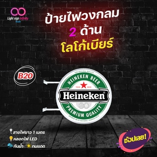 ป้ายไฟLED วงกลม 2 ด้านโลโก้เบียร์Heineken