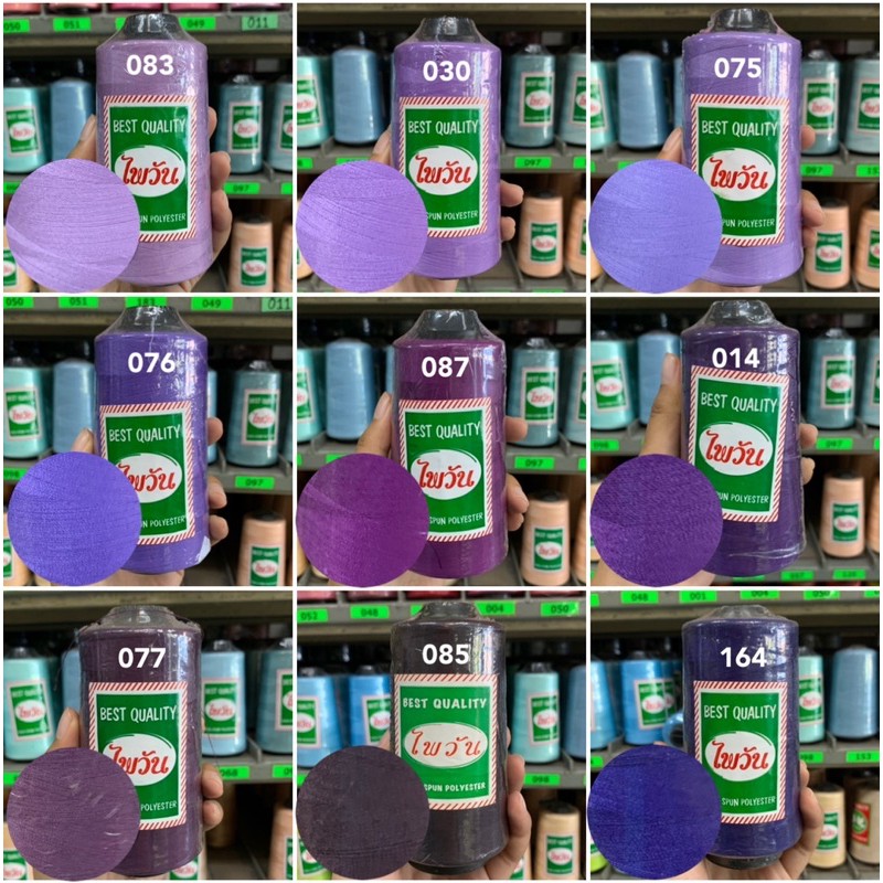 ด้ายเย็บ40/2ตราไพวัน/ด้ายเย็บโทนม่วง/ด้ายเย็บผ้า ด้ายเย็บผ้า 120กรัม (สีอื่นๆแจ้งทางช่องแชท)