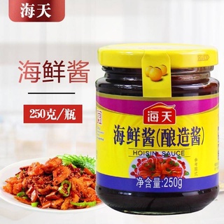 海天海鲜酱250克瓶 Hoisin Sauce ฮอยซินซอส ตราไห่เทียน ซอสสำหรับอาหารทะเล ขนาด 250 กรัม