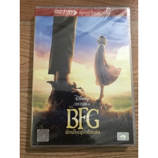 แผ่นแท้THE BFG ยักษ์ใหญ่หัวใจหล่อ