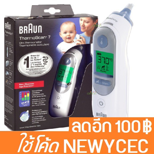 ลดแรง แท้ พร้อมส่ง แถมฟรีฝาครอบ 21 ชิ้น BRAUN ThermoScan® 7 Age Precision® – IRT6520 ปรอทวัดไข้ดิจิตอล Ear Thermometer