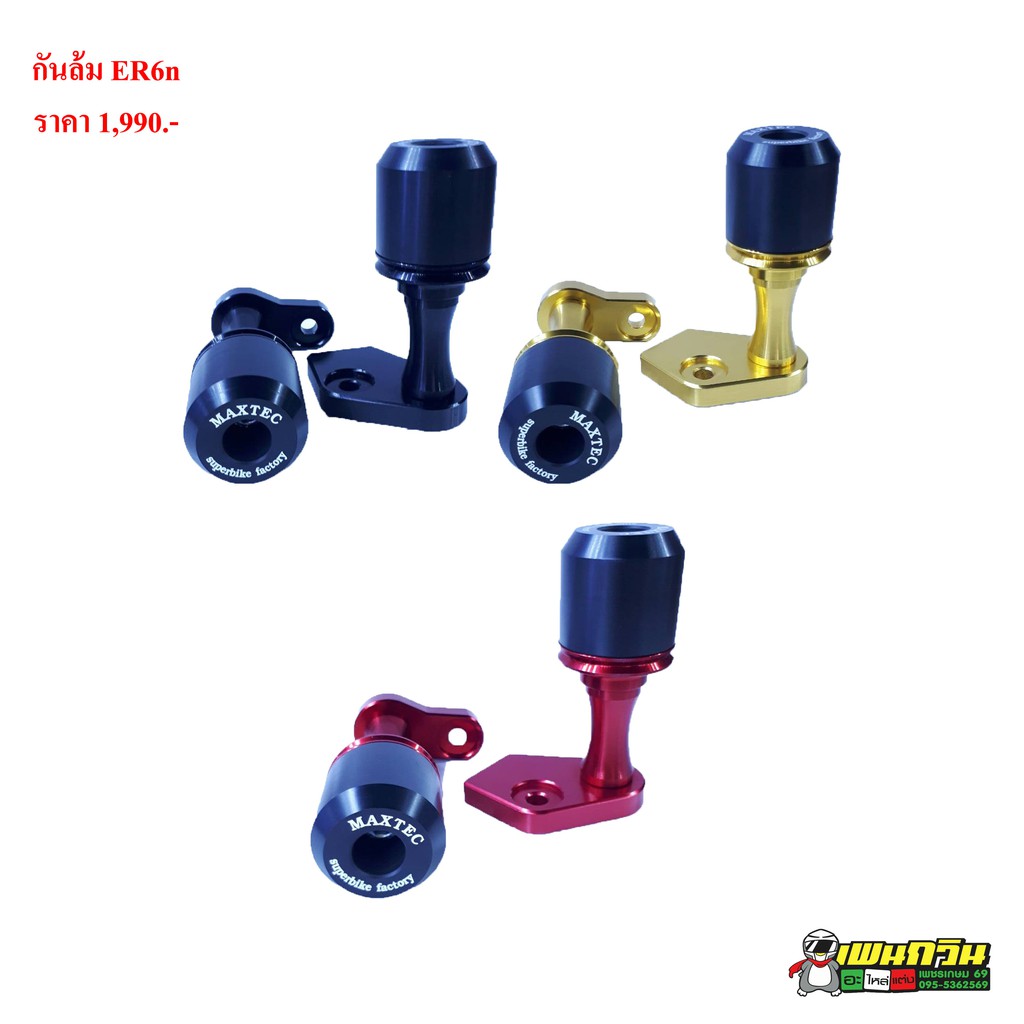 กันล้ม KAWASAKI ER6N