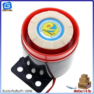 Buzzer สัญญาณเสียงเตือนภัย/กันขโมย 12V 24V 220V