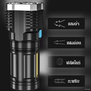 [ใช้งานได้ยาวนาน ไม่เสียหาย] ได้4 LED + COB ไฟฉายแรงสูงมัลติฟังก์ชั่น ! เป็นทั้งไฟฉายได้ ไส้ตะเกีย