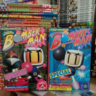 Bomber man  A/B หายาก