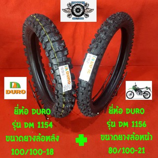 ยางหน้า80/100-21รุ่น DM1156ยางหลัง100/100-18รุ่นDM 1154 ยี่ห้อ DURO ยางรถวิบากMotocross ยางเอ็นดูโร่