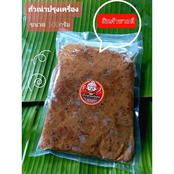 ถั่วเน่าเมอะ 500กรัมสำหรับใส่น้ำเงี้ยวและจอผักกาด