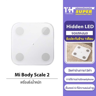 [รับ500C. code 10CCBAUG1] Xiaomi Mi Mijia Body Fat Composition Scale 2 Smart Weight Scale2 Digital ตาชั่งอัจฉริยะ #1