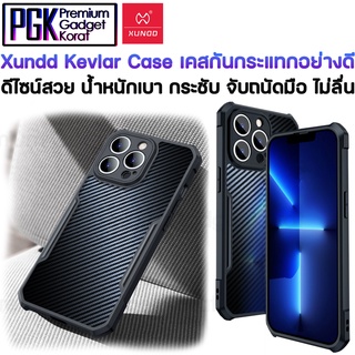 Xundd Kevlar case สำหรับ iPhone 13 / 13 Pro / 13 ProMax เคสกันกระแทกอย่างดี รองรับการชาร์จแม่เหล็ก สัมผัสดี กระชับมือ