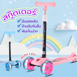 NEW สกู๊ตเตอร์3ล้อ สกู๊ตเตอร์สำหรับเด็ก สกู๊ตเตอร์เด็กเล่น สุดน่ารัก