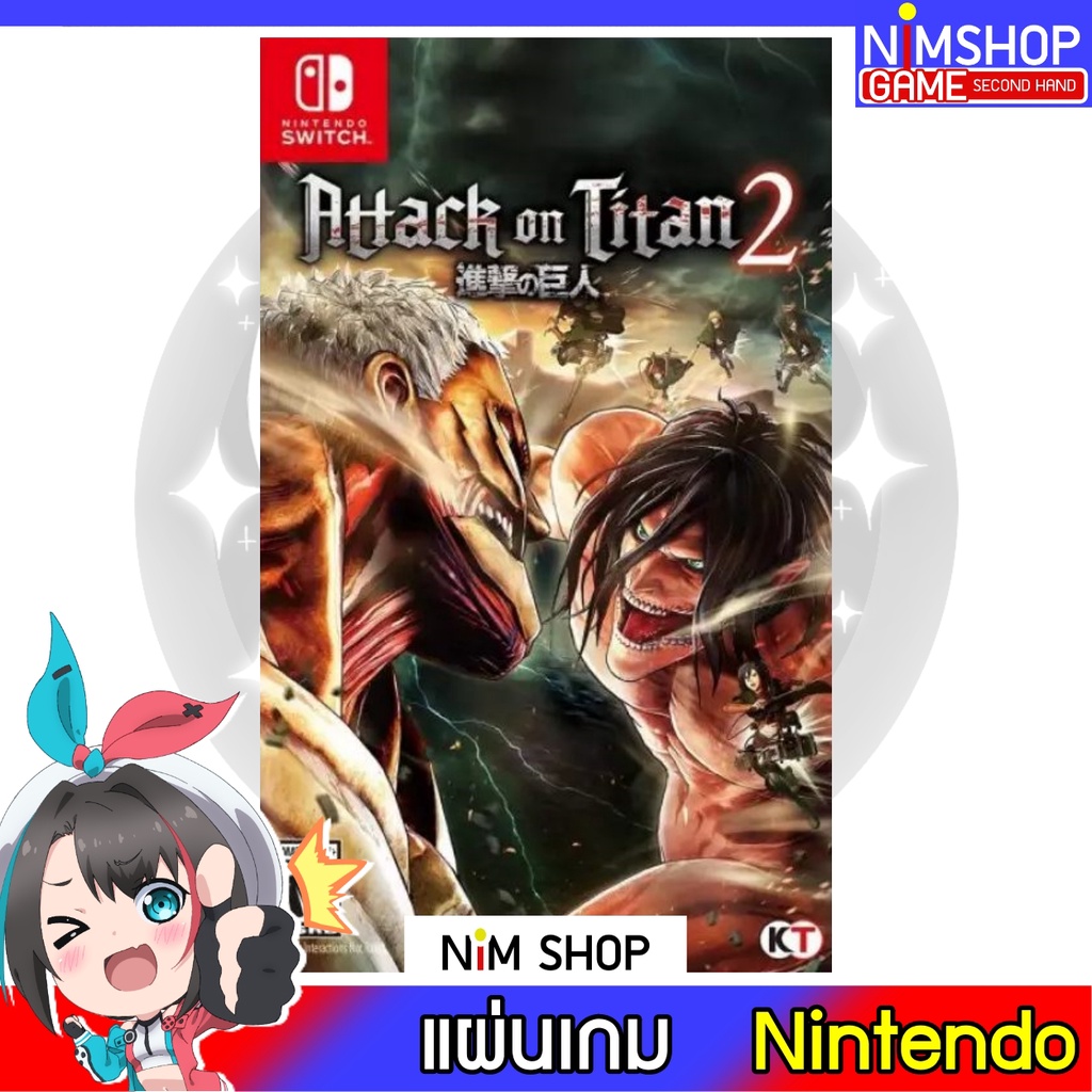 (มือ2) Nintendo Switch : Attack on Titan 2 แผ่นเกม มือสอง สภาพดี