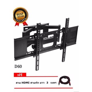 ﻿LXJขาแขวนทีวี LED/LCD/PDP 40"-65" Swivel รุ่น D-60 เเถม สายhdmi 3m