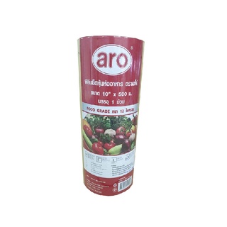 เอโร่ ฟิล์มยืดหุ้มห่ออาหาร ขนาด 10นิ้ว ยาว 500เมตร ARO CLING FILM