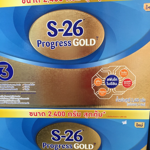 #เอส-26progress gold